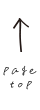 先頭へ戻る